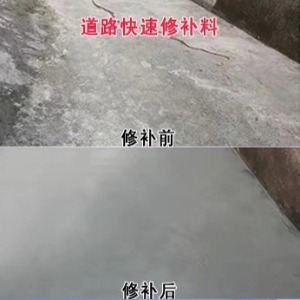 叠彩水泥路面薄层修补剂